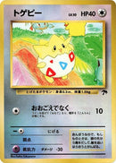 Togepi [Southern Island]