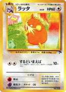 Raticate [Southern Island]