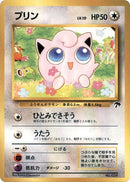 Jigglypuff [Southern Island]