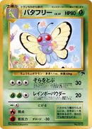 Butterfree [Southern Island]