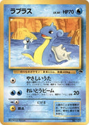 Lapras [Southern Island]