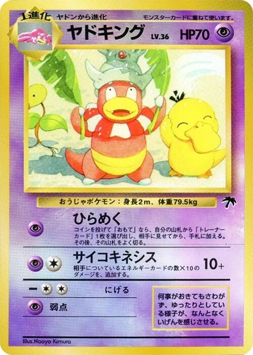 Slowking [Southern Island]