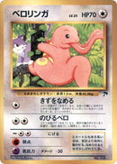 Lickitung [Southern Island]