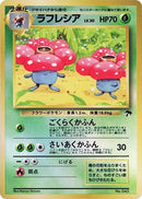 Vileplume [Southern Island]