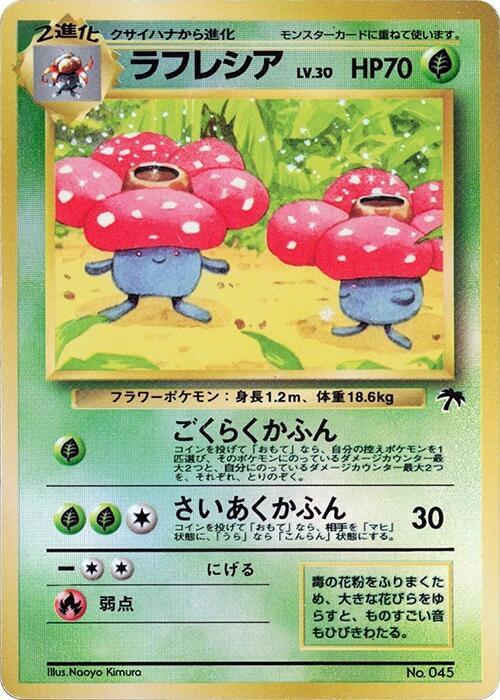 Vileplume [Southern Island]