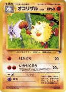 Primeape [Southern Island]