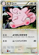 Clefable (051/070) [L1: HeartGold Collection]
