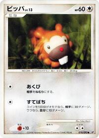 Bidoof (078/092) [Intense Fight in the Destroyed Sky]