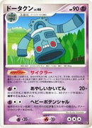 Bronzong (047/092) [Intense Fight in the Destroyed Sky]