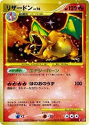 Charizard (092/092) [Intense Fight in the Destroyed Sky]