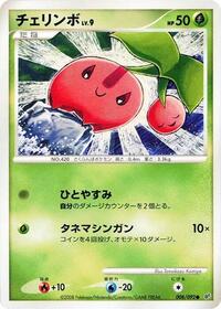 Cherubi (008/092) [Intense Fight in the Destroyed Sky]