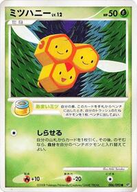 Combee (006/092) [Intense Fight in the Destroyed Sky]