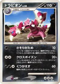 Drapion (065/092) [Intense Fight in the Destroyed Sky]