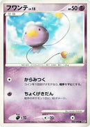Drifloon - 043/092 (043/092) [Intense Fight in the Destroyed Sky]
