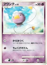 Drifloon - 043/092 (043/092) [Intense Fight in the Destroyed Sky]