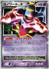 Dusknoir LV.X (042/092) [Intense Fight in the Destroyed Sky]