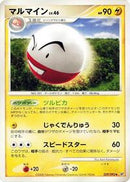 Electrode (029/092) [Intense Fight in the Destroyed Sky]
