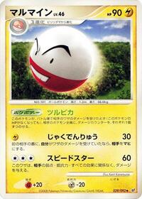 Electrode (029/092) [Intense Fight in the Destroyed Sky]