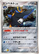 Empoleon (070/092) [Intense Fight in the Destroyed Sky]