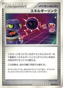 Energy Link (086/092) [Intense Fight in the Destroyed Sky]