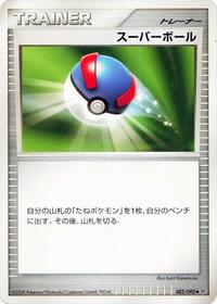 Great Ball (082/092) [Intense Fight in the Destroyed Sky]