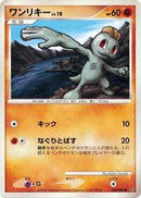 Machop (049/092) [Intense Fight in the Destroyed Sky]