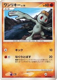 Machop (049/092) [Intense Fight in the Destroyed Sky]