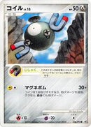 Magnemite (066/092) [Intense Fight in the Destroyed Sky]