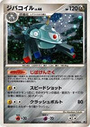 Magnezone (068/092) [Intense Fight in the Destroyed Sky]