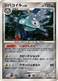 Magnezone (068/092) [Intense Fight in the Destroyed Sky]