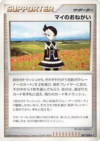 Marley's Request (087/092) [Intense Fight in the Destroyed Sky]