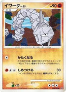Onix (053/092) [Intense Fight in the Destroyed Sky]