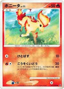 Ponyta (013/092) [Intense Fight in the Destroyed Sky]