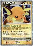 Raichu LV.X (026/092) [Intense Fight in the Destroyed Sky]