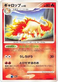 Rapidash (014/092) [Intense Fight in the Destroyed Sky]