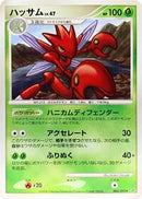 Scizor (004/092) [Intense Fight in the Destroyed Sky]