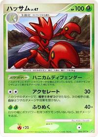 Scizor (004/092) [Intense Fight in the Destroyed Sky]