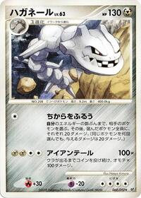 Steelix (069/092) [Intense Fight in the Destroyed Sky]