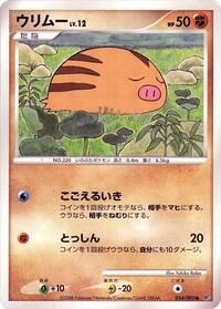 Swinub (054/092) [Intense Fight in the Destroyed Sky]
