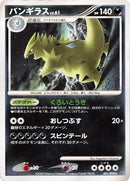 Tyranitar (061/092) [Intense Fight in the Destroyed Sky]