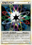 Rainbow Energy (070/070) [L1: SoulSilver Collection]