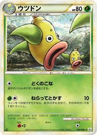 Weepinbell (002/080) [L3: Clash at the Summit]