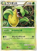Victreebel (003/080) [L3: Clash at the Summit]