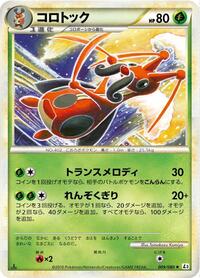 Kricketune (009/080) [L3: Clash at the Summit]