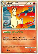 Rapidash (011/080) [L3: Clash at the Summit]