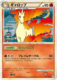 Rapidash (011/080) [L3: Clash at the Summit]