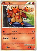 Magmar (013/080) [L3: Clash at the Summit]