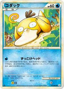 Psyduck (015/080) [L3: Clash at the Summit]