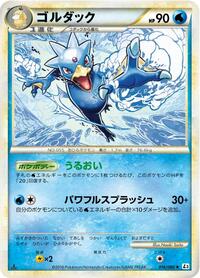 Golduck (016/080) [L3: Clash at the Summit]