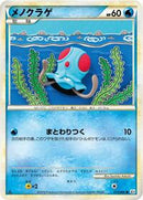 Tentacool (017/080) [L3: Clash at the Summit]